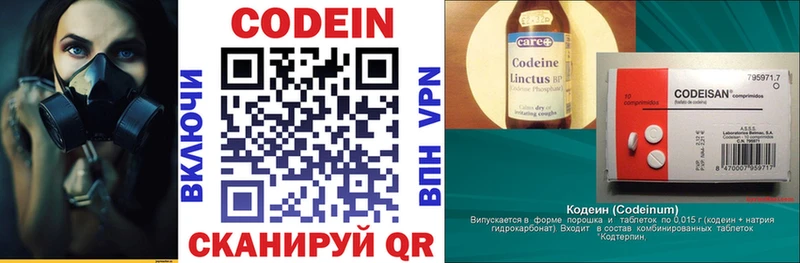 Codein напиток Lean (лин)  купить  цена  Ирбит 