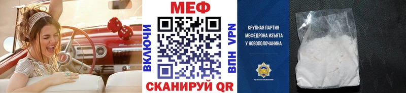 Мефедрон кристаллы Ирбит