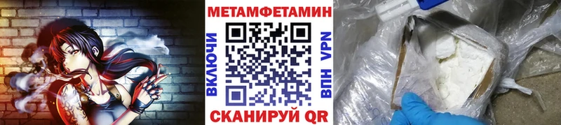 Первитин мет  купить   kraken вход  Ирбит 